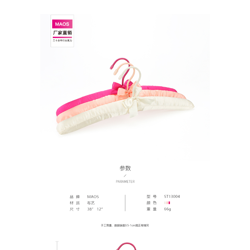 Colorful Satin Padded Hanger with Rubber-Sleeve Hook 38CM Length